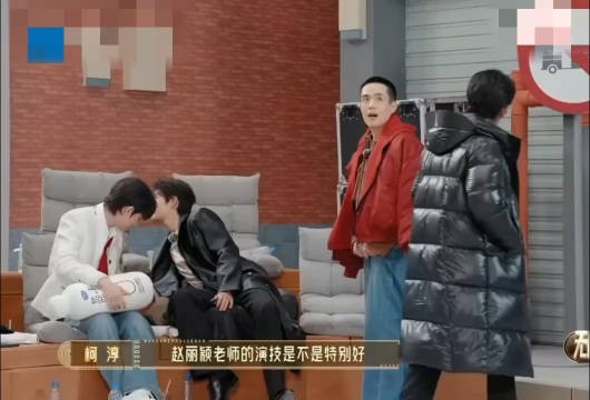 李依晓回应柯淳赵丽颖演技 柯淳：赵丽颖老师的演技是不是特别好