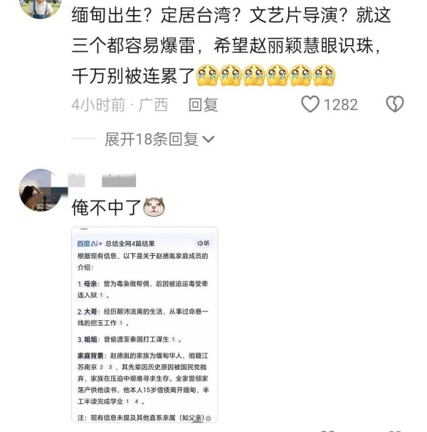 赵丽颖赵德胤恋情引发疑问，赵丽颖工作室频遭辟谣请求