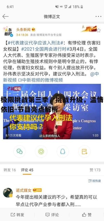 五、深入社会议题，引发观众思考