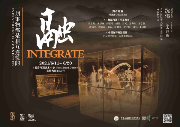 沈伟携“天花板”舞者再掀艺术创新风暴，这一次他们为何选中上海？