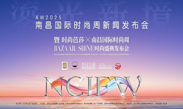 千年滕王阁首开时装秀 时尚芭莎操刀 南昌国际时尚周“鎏光新境”