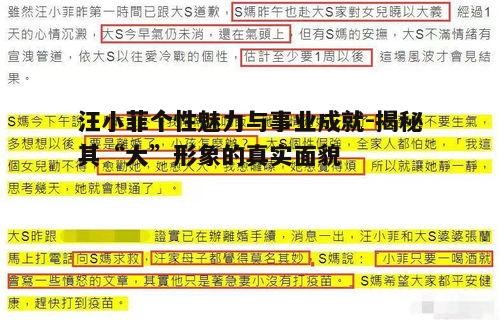 一、汪小菲的个性魅力