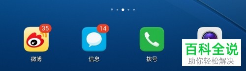 手机微博如何开启允许他人为我创建粉丝群功能