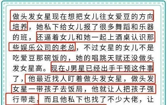 李小璐被曝想让女儿做明星,逼甜馨去酒局见老总