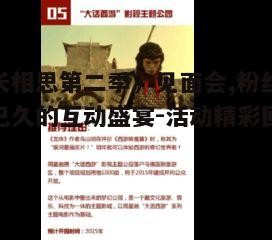 五、展望未来,更多精彩内容值得期待