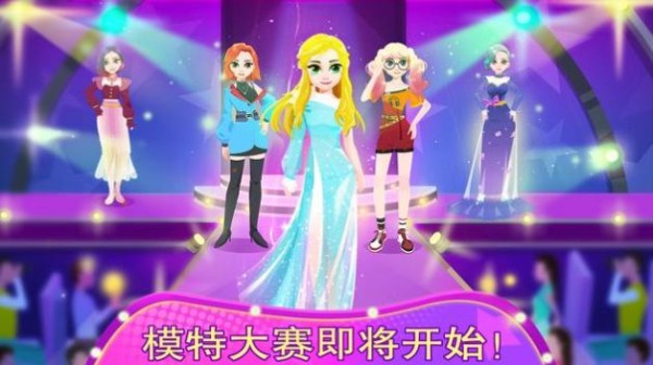 时尚模特明星沙龙 第1张图