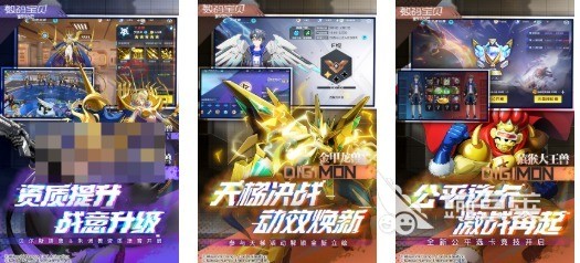 数码宝贝游戏推荐 2026年高人气好玩的数码宝贝漫改游戏盘点