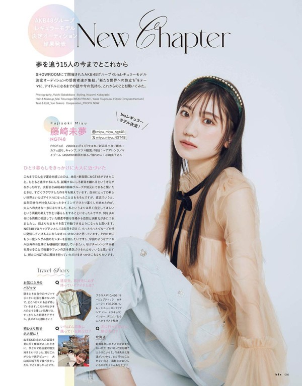 2024年度日本美少女明星模特时尚写真日文杂志《BIS(ビス)》