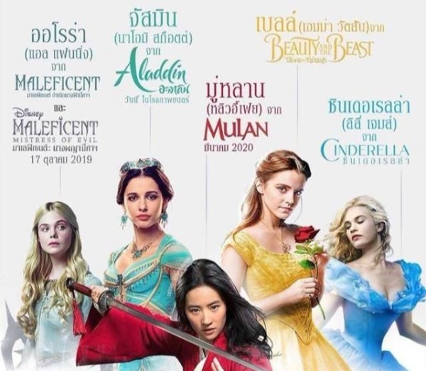 6位真人版迪士尼公主大盘点,只有她的身份最低,而她最毁童年?