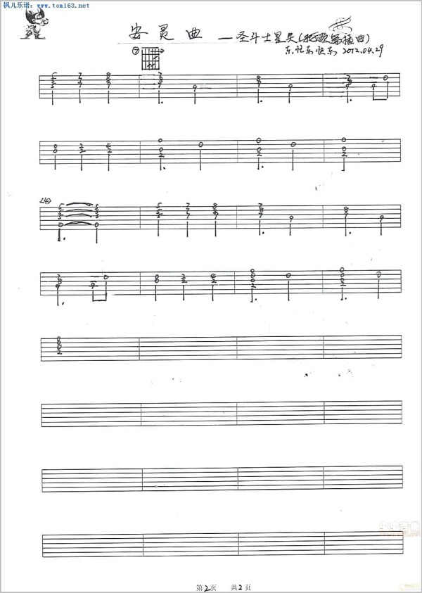 安灵曲吉他谱