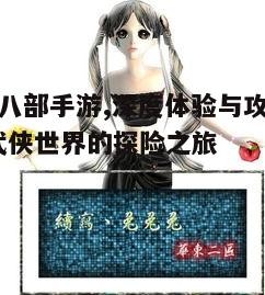 一、游戏背景与角色设定