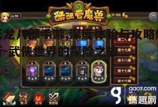 二、丰富的副本与任务