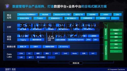 三、多样的技能与装备系统