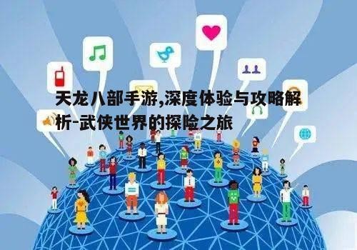 四、社交互动与帮派玩法