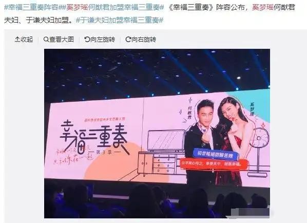 回顾：奚梦瑶生儿子后正式复工，携何猷君录综艺曝相处秘诀？