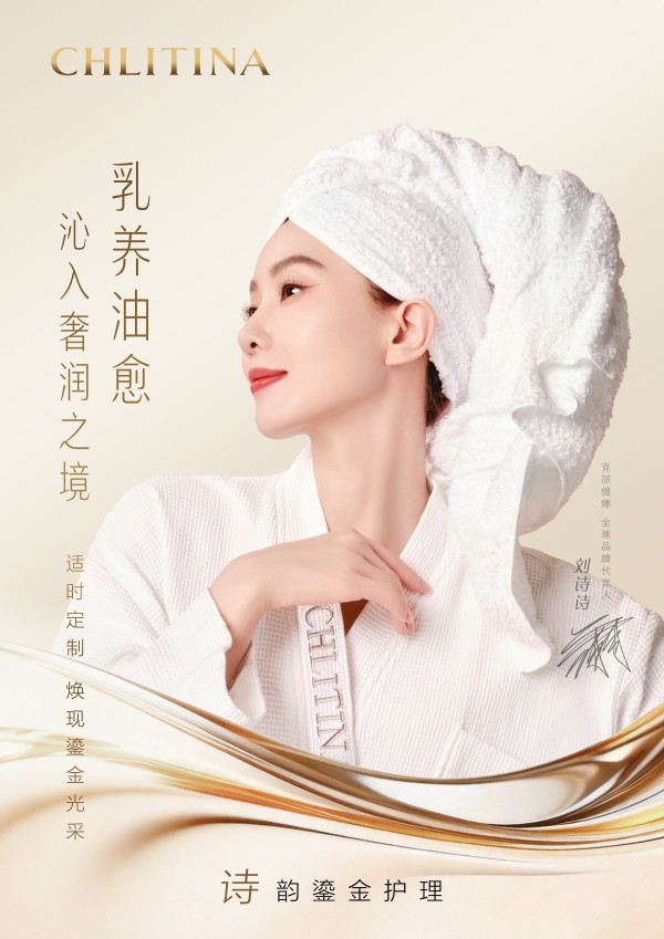 同款疗程kv-诗韵鎏金护理kv.jpg