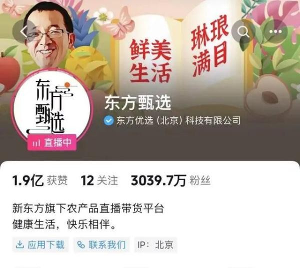 董宇辉回归!“已在北京买房,向俞敏洪借了钱”