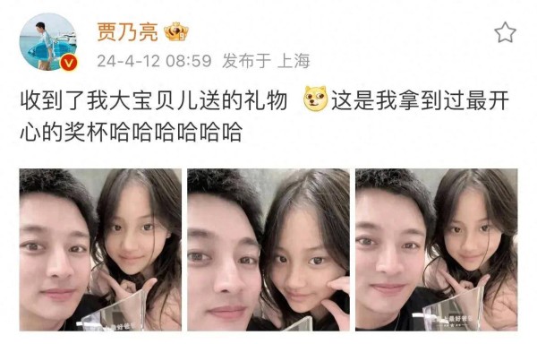 贾乃亮40岁生日，甜馨送奖杯认证最好爸爸，父女模样似复制粘贴