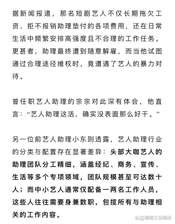 热咖啡泼向助理?内娱职场霸凌的遮羞布该扯掉了