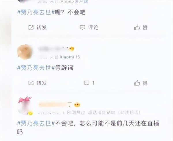 去世传闻水落石出才十个月,贾乃亮现状曝光,一点也没让人意外