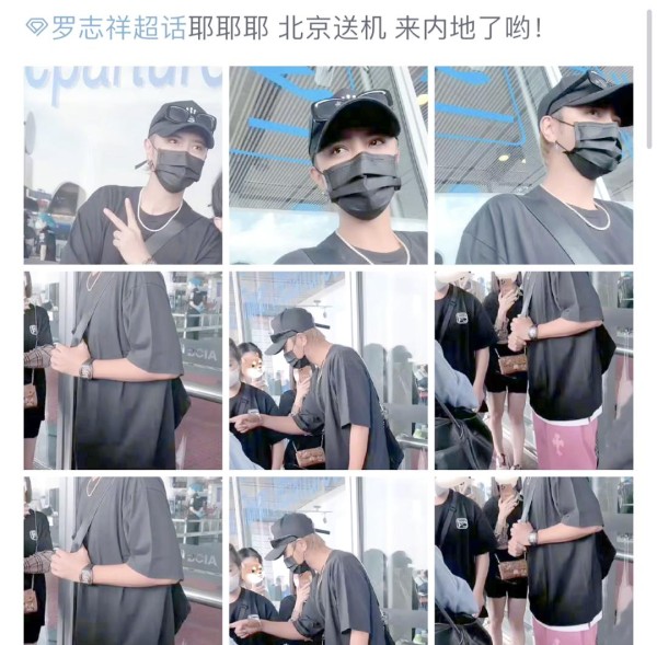 王嘉尔罗志祥吴磊赵露思最新动态：代言、复出与关系变化全解析