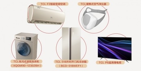 携手品牌创享官马天宇 TCL新年花样撩“粉”