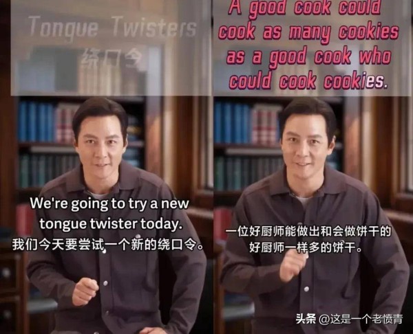 吴彦祖英语课爆火:明星效应下的消费迷局