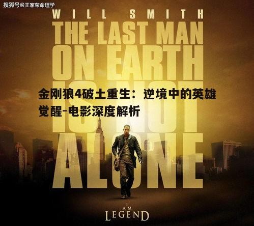 一、电影背景与情节概述