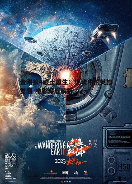 四、特效技术与视觉呈现