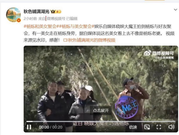 突发!曝杨烁与美女聚会,狗仔称美女看上去不像是杨烁老婆