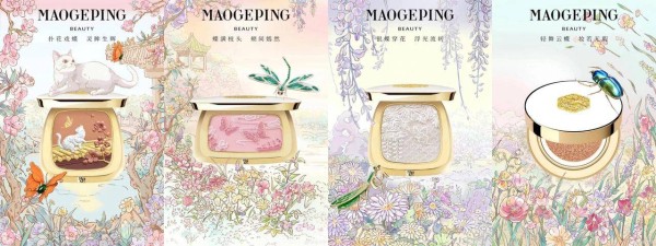 毛戈平下半年新品营销的更好方式,被抖音电商开新日找到了