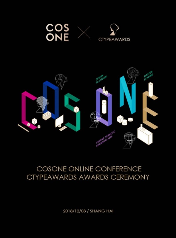 2018COSONE上线发布会