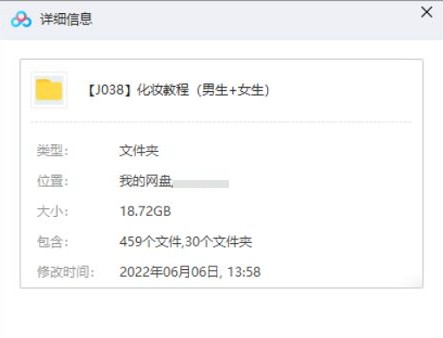 男女生化妆教程，8部视频合集