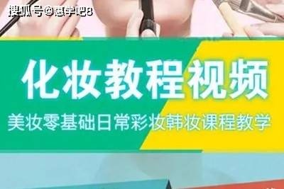 化妆教程合集
