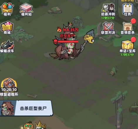 生存33天巨型丧尸是什么 生存33天巨型丧尸介绍