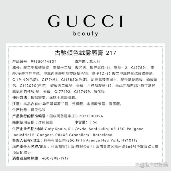 「明星同款」古驰花悦淡香50ml搭配经典口红,打造专属女性的馥郁魅力,送礼自用皆显品味