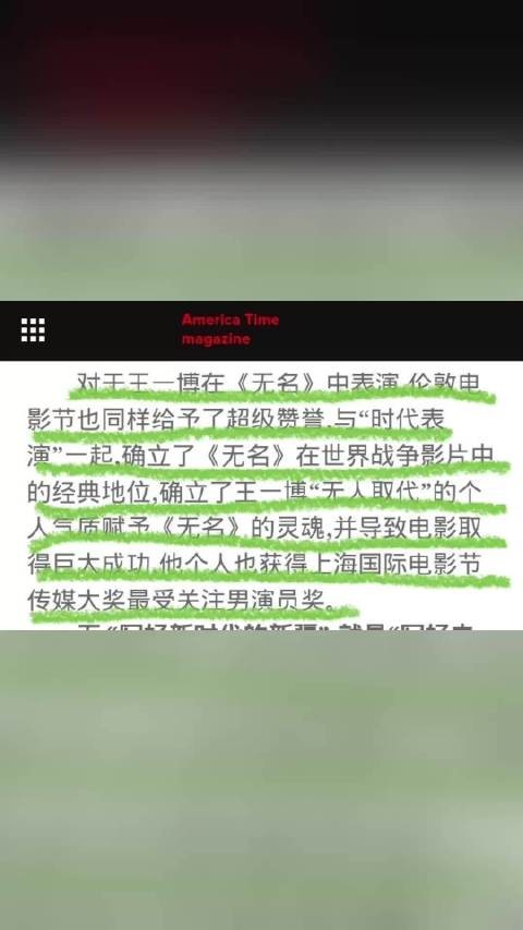 王一博24岁获赞时代表演，《无名》登中国少年先锋队队刊