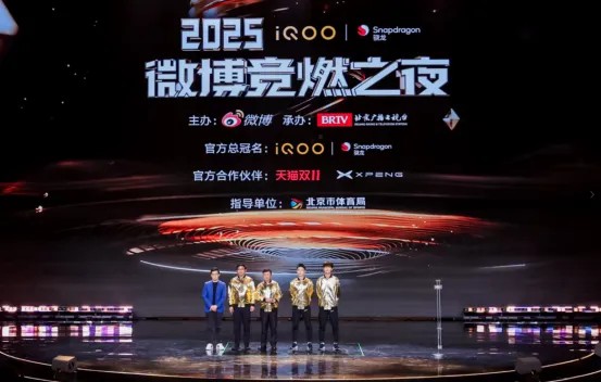 【1113V1】--2025竞然之夜收官通稿445