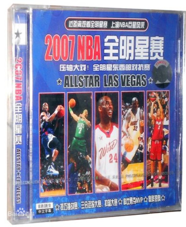 2007NBA全明星赛(1VCD)