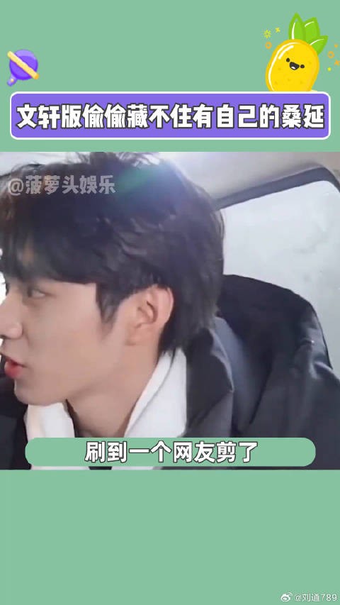 视频搞笑程度：10，评论好笑程度：10000000偷偷藏不住 刘耀文 微博VC计划