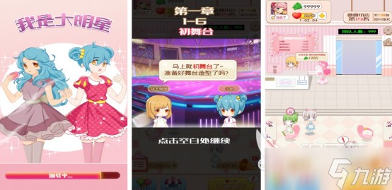 耐玩的超级明星游戏有哪几个流行的明星手游推荐2025