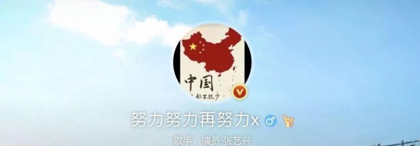 张艺兴：从练习生到全能偶像的成功之路