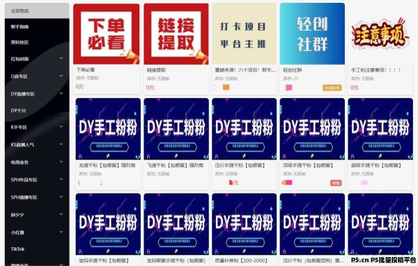 普通人翻身的风口！抖音黑科技兵马俑真的有用吗？快手短视频涨粉丝挂铁包装神器！招募合伙人！