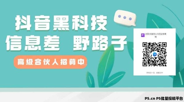 普通人翻身的风口！抖音黑科技兵马俑真的有用吗？快手短视频涨粉丝挂铁包装神器！招募合伙人！