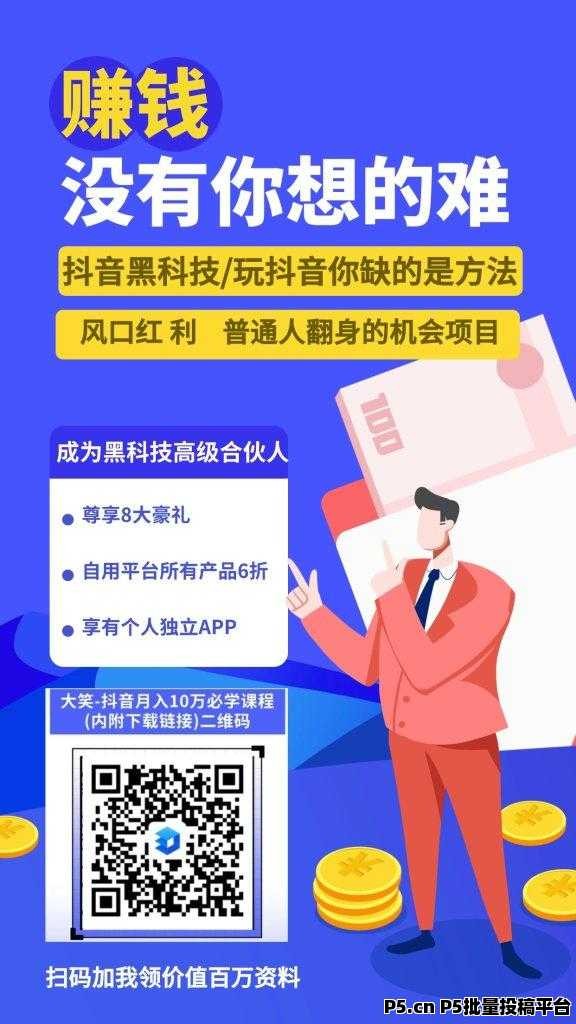 普通人翻身的风口！抖音黑科技兵马俑真的有用吗？快手短视频涨粉丝挂铁包装神器！招募合伙人！
