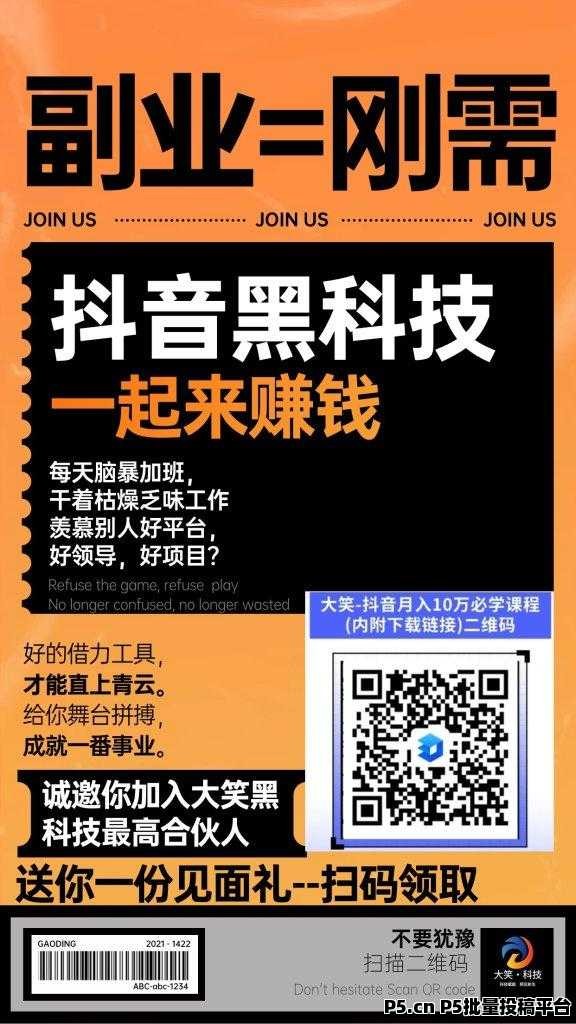 普通人翻身的风口！抖音黑科技兵马俑真的有用吗？快手短视频涨粉丝挂铁包装神器！招募合伙人！