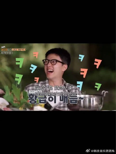 戳中D.O.的笑点只需一个伯贤kiyo