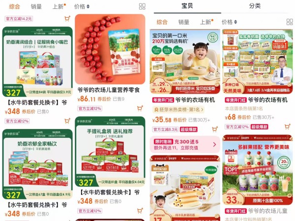 “爷爷的农场”想上市，但靠代工难撑起儿童零食的高溢价