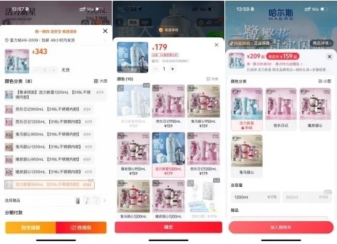 哈尔斯星芒杯直播断货背后：一个代工巨头的自主品牌突围战
