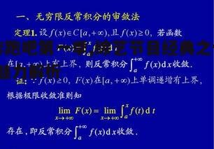 三、节目内容的深度挖掘